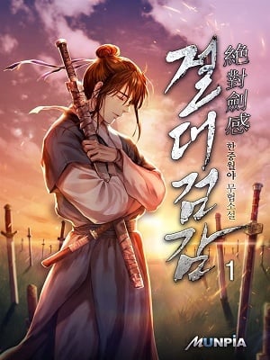 Absolute Sword Sense-Novel