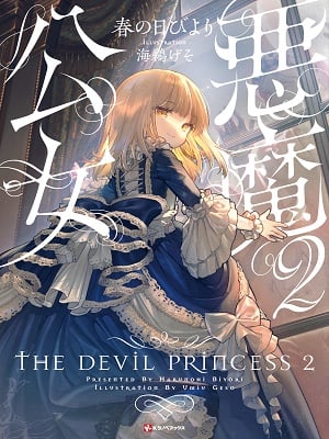 Demon Noble Girl ~Story of a Careless Demon~-Novel