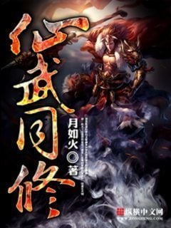 Immortal and Martial Dual Cultivation-Novel2