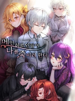 The Main Heroines are Trying to Kill Me-Novel
